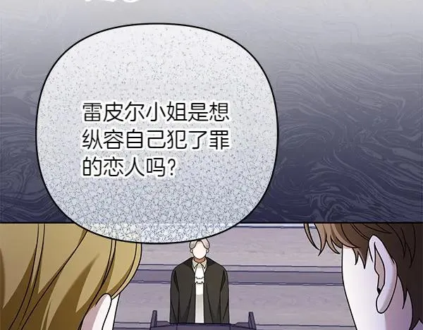 第13话 作证 第76页