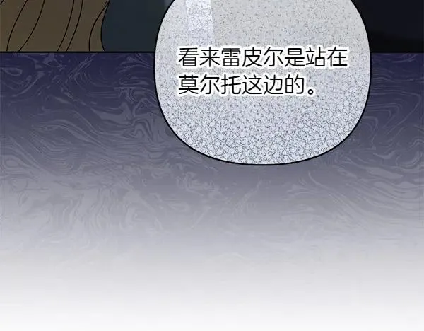 第13话 作证 第78页