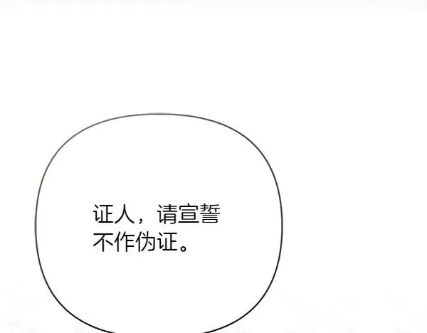 第13话 作证 第79页