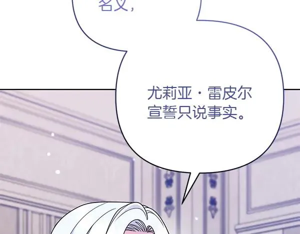 第13话 作证 第83页