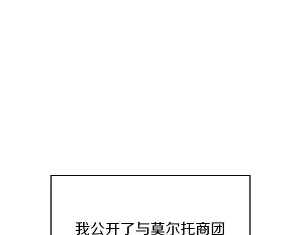 第13话 作证 第87页