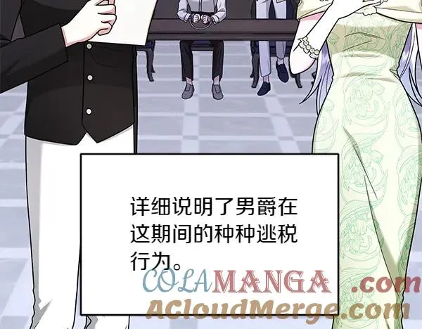 第13话 作证 第89页