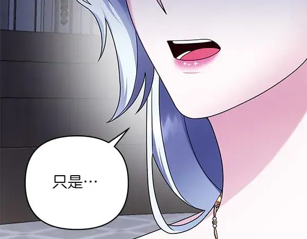 第13话 作证 第92页