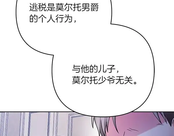 第13话 作证 第94页