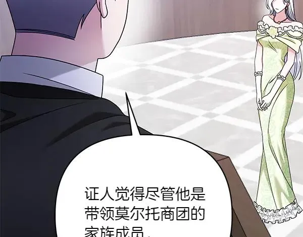 第13话 作证 第98页