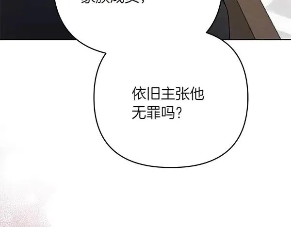 第13话 作证 第99页
