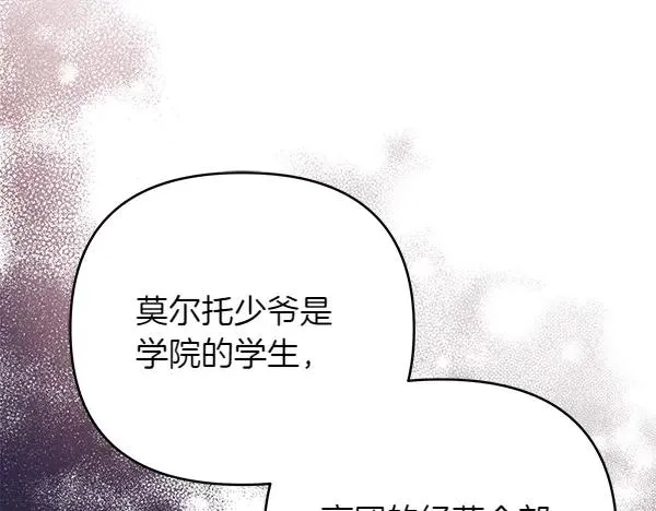 第13话 作证 第100页