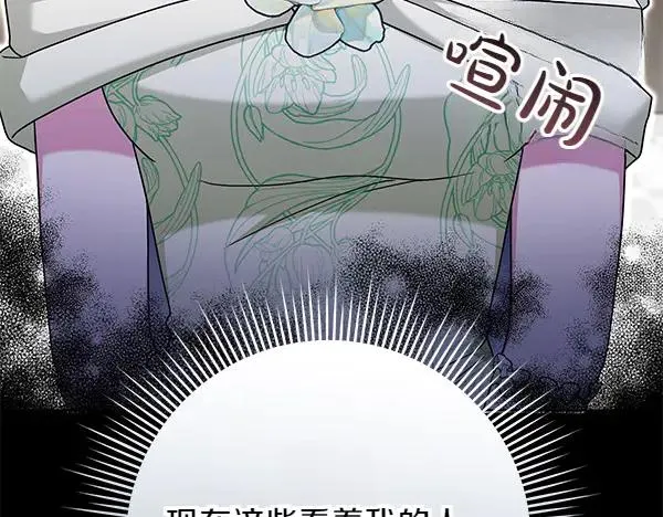 第13话 作证 第106页