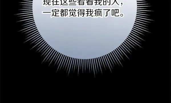 第13话 作证 第107页