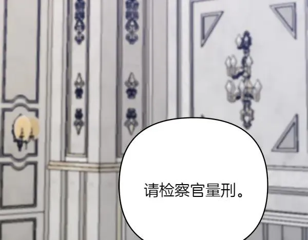 第13话 作证 第111页