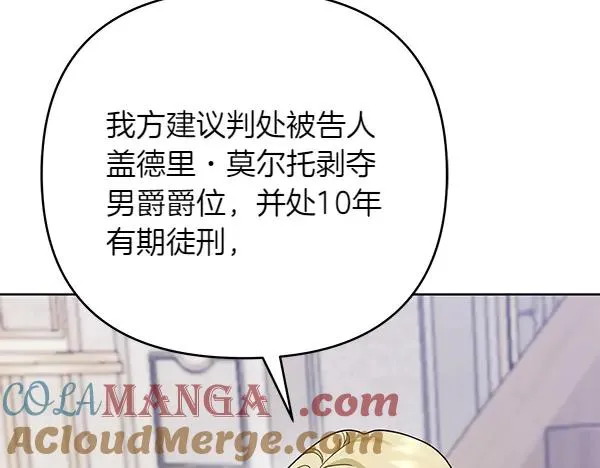 第13话 作证 第113页
