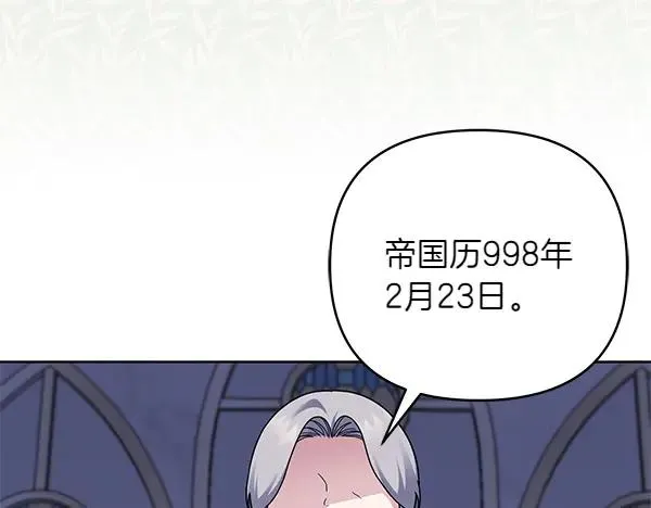 第13话 作证 第118页