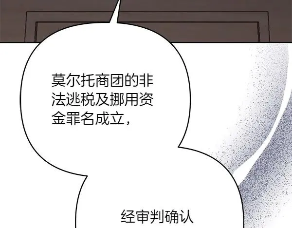第13话 作证 第120页