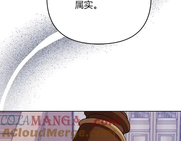 第13话 作证 第121页