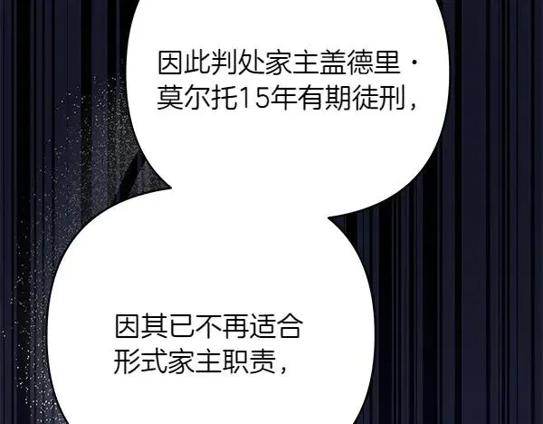 第13话 作证 第123页