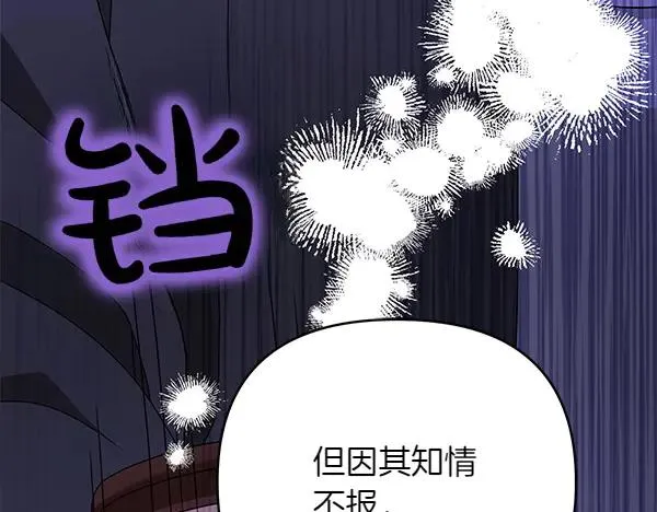 第13话 作证 第127页