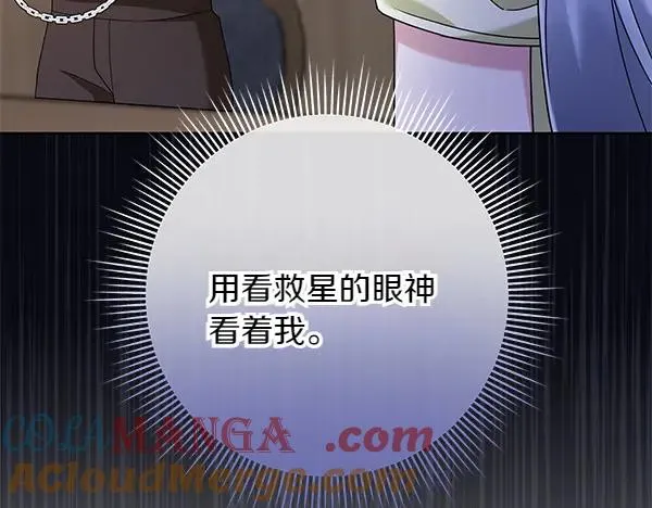 第13话 作证 第133页