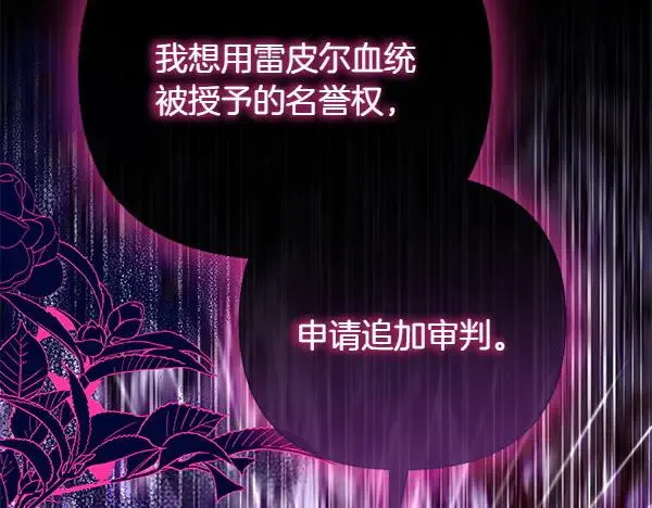 第13话 作证 第147页