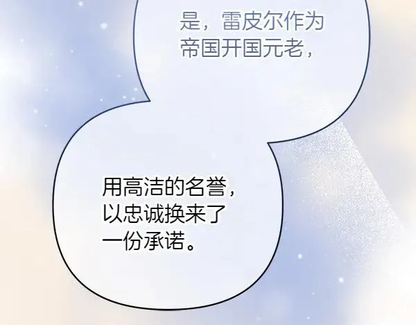 第13话 作证 第152页