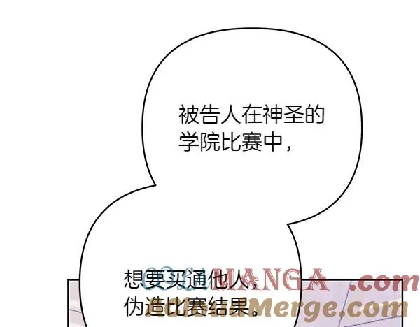 第13话 作证 第161页