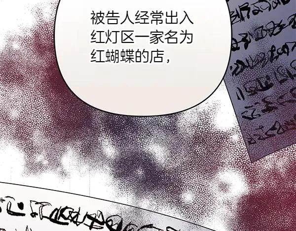 第13话 作证 第164页
