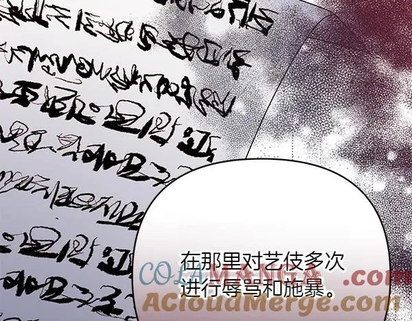 第13话 作证 第165页