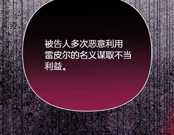 第13话 作证 第167页