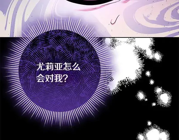 第13话 作证 第172页
