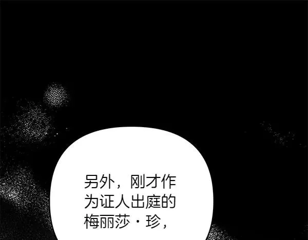 第13话 作证 第174页