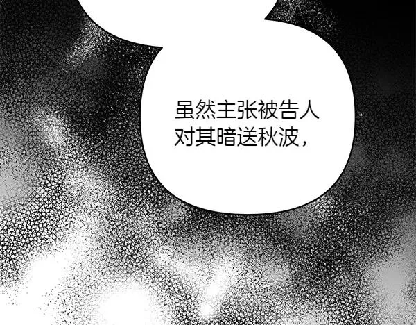 第13话 作证 第175页