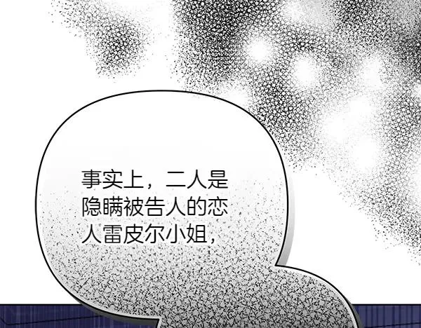 第13话 作证 第176页
