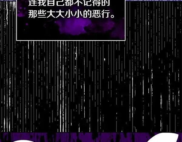 第13话 作证 第192页