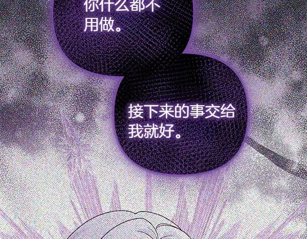 第13话 作证 第196页