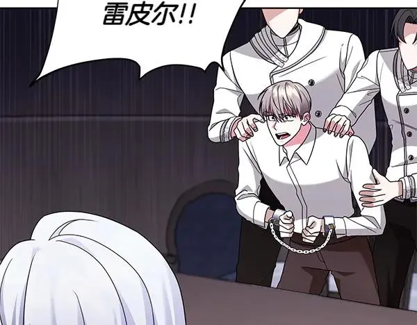 第13话 作证 第206页
