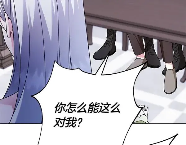 第13话 作证 第207页