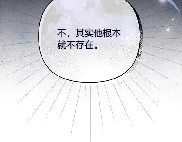 第13话 作证 第238页