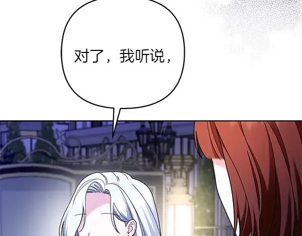 第13话 作证 第244页