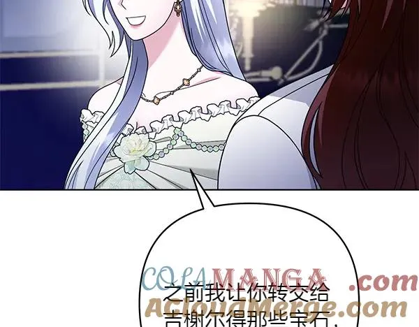 第13话 作证 第245页