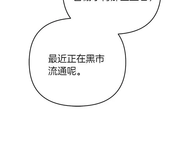 第13话 作证 第246页