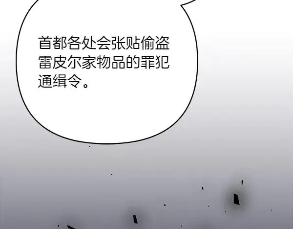 第13话 作证 第250页