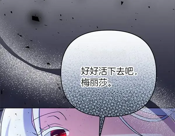 第13话 作证 第251页
