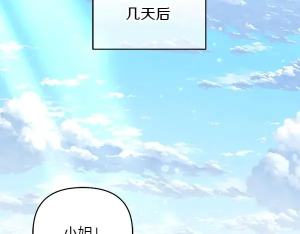 第13话 作证 第256页