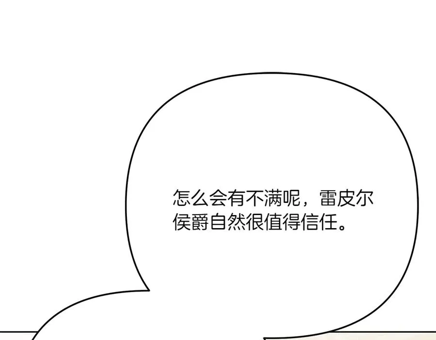 第22话 谈判 第12页