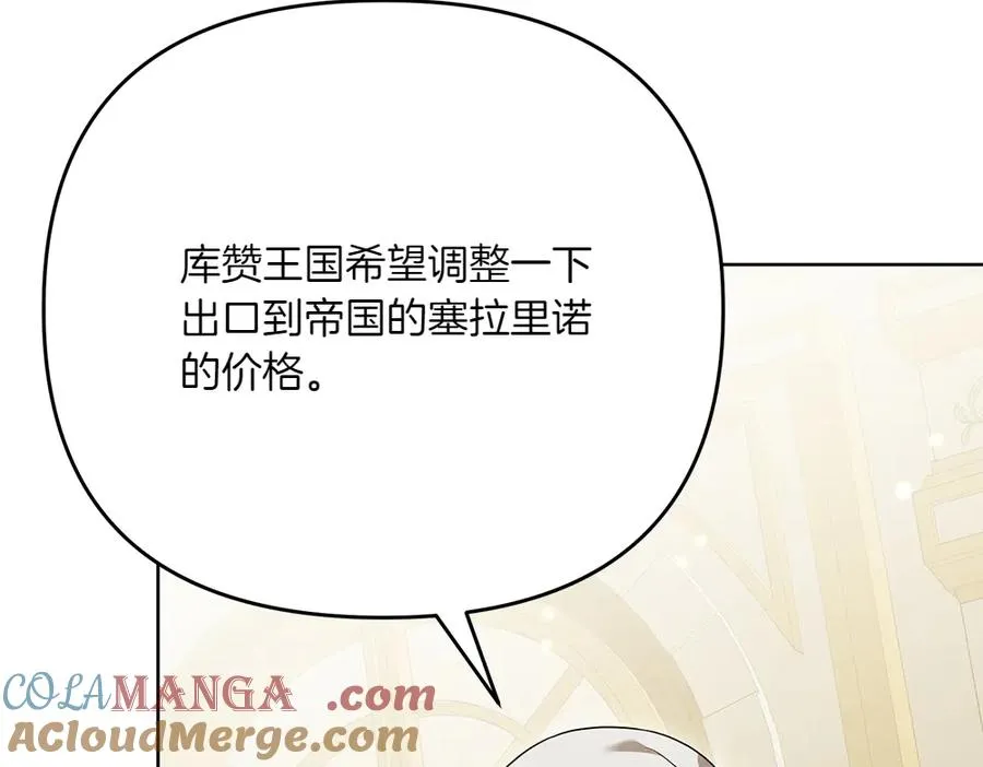 第22话 谈判 第21页