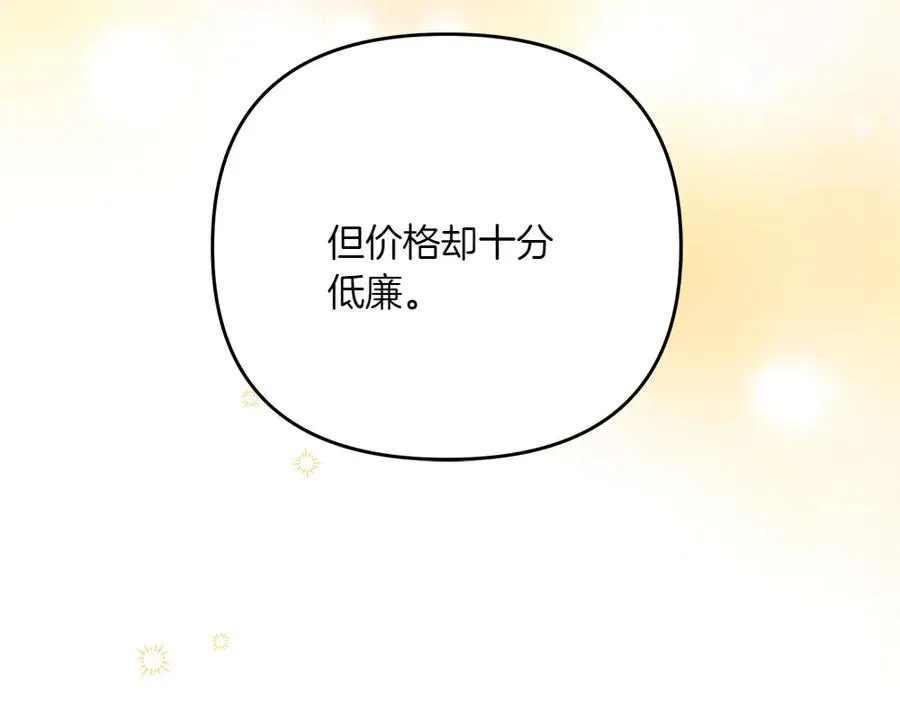 第22话 谈判 第27页