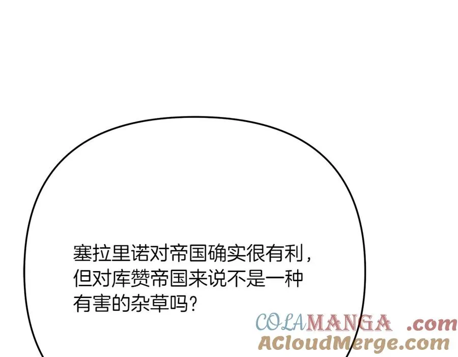 第22话 谈判 第29页