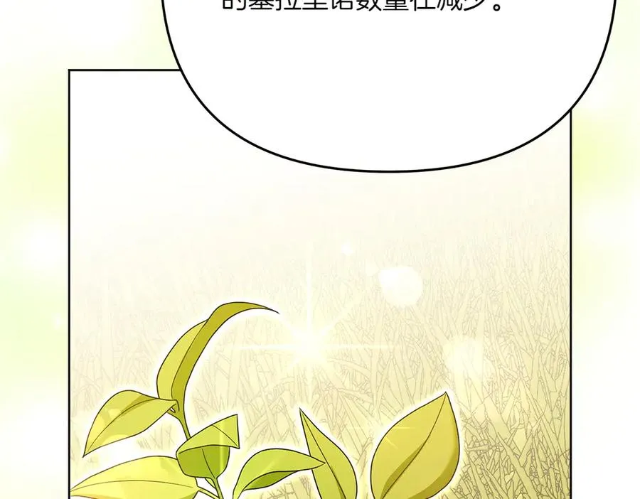 第22话 谈判 第34页