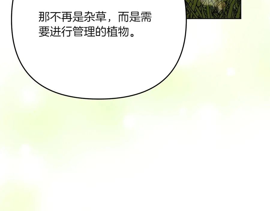 第22话 谈判 第36页