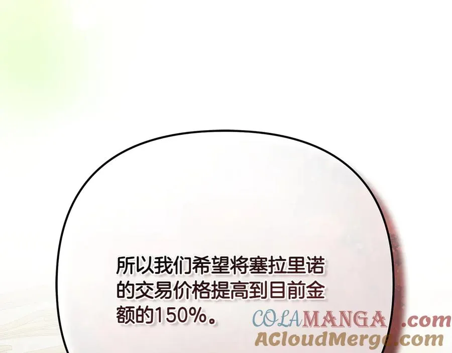 第22话 谈判 第37页