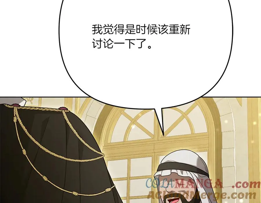 第22话 谈判 第45页